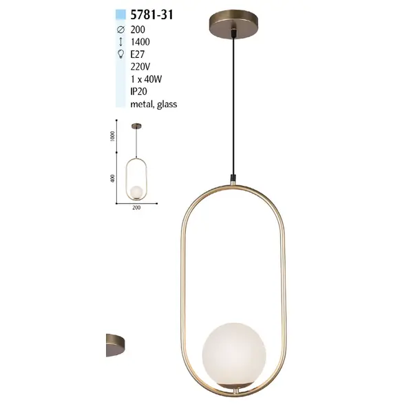 Подвес 5781-31