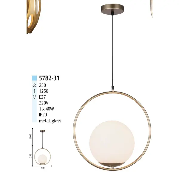 Подвес 5782-31