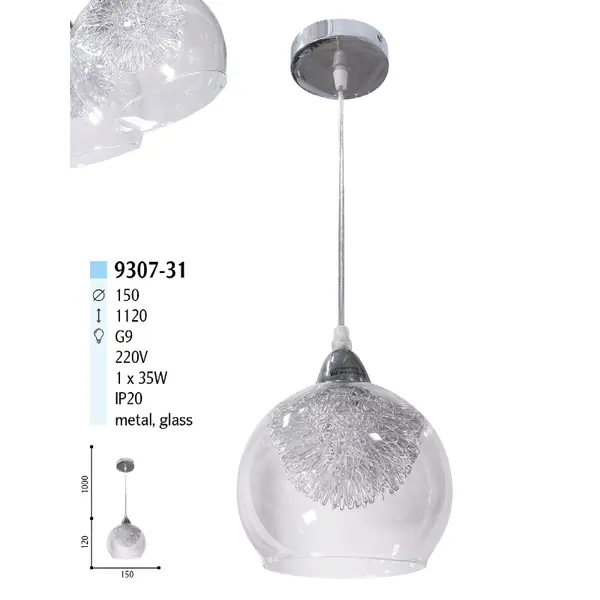 Подвес 9307-31